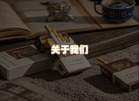 关于逸月境香烟批发